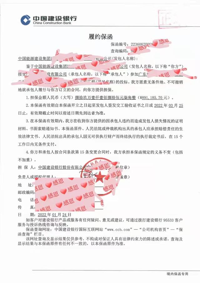 履約保函的辦理流程和收費(fèi)標(biāo)準(zhǔn)是什么？